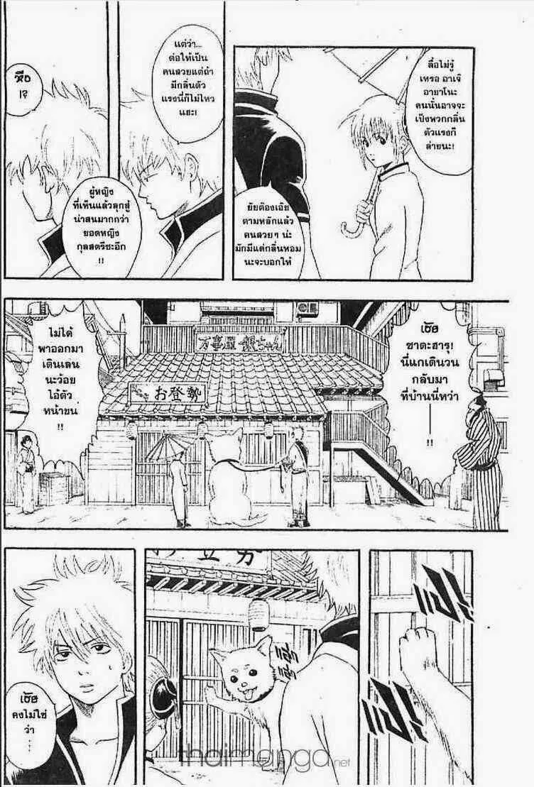 Gintama - หน้า 33