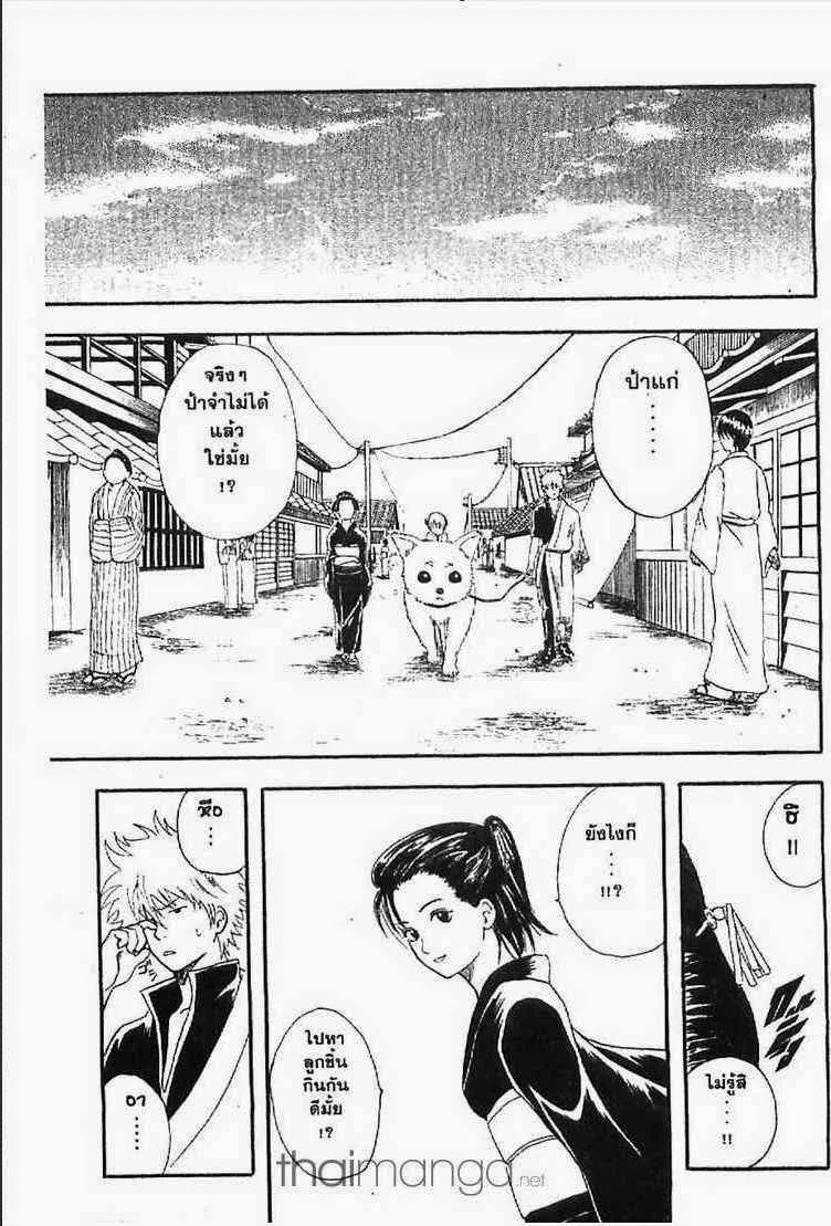 Gintama - หน้า 40