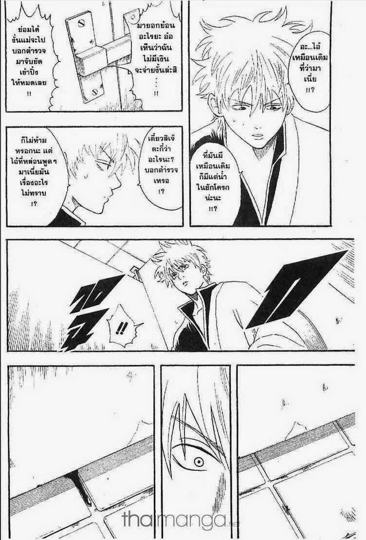 Gintama - หน้า 53