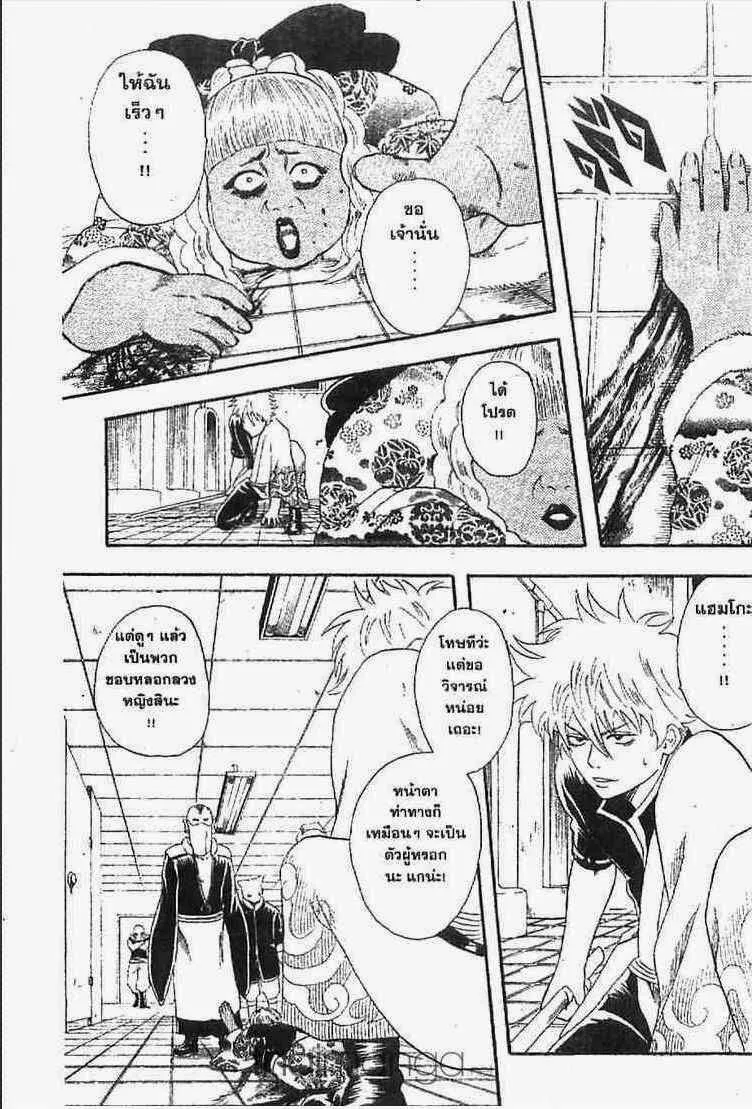 Gintama - หน้า 58