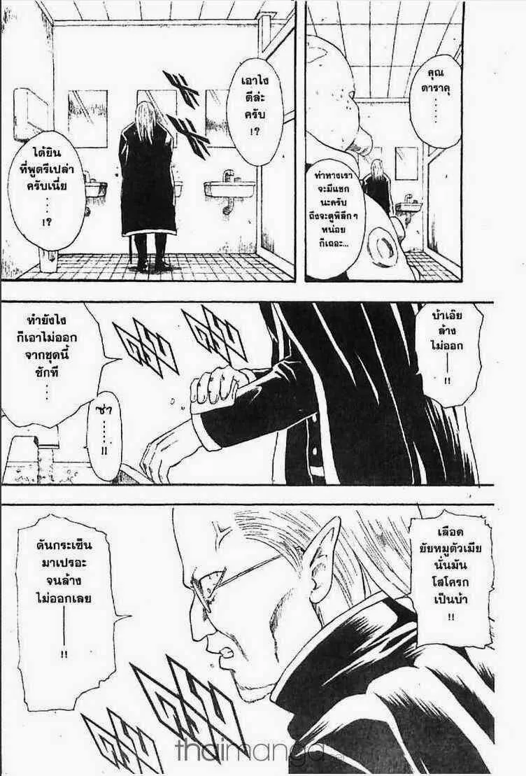 Gintama - หน้า 59