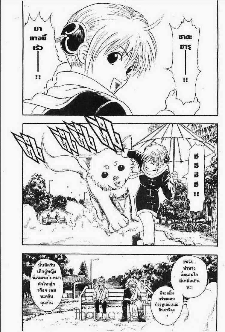 Gintama - หน้า 6