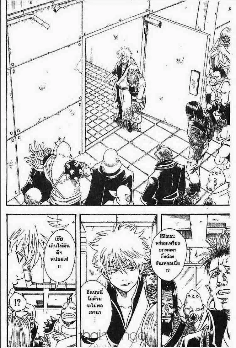 Gintama - หน้า 66