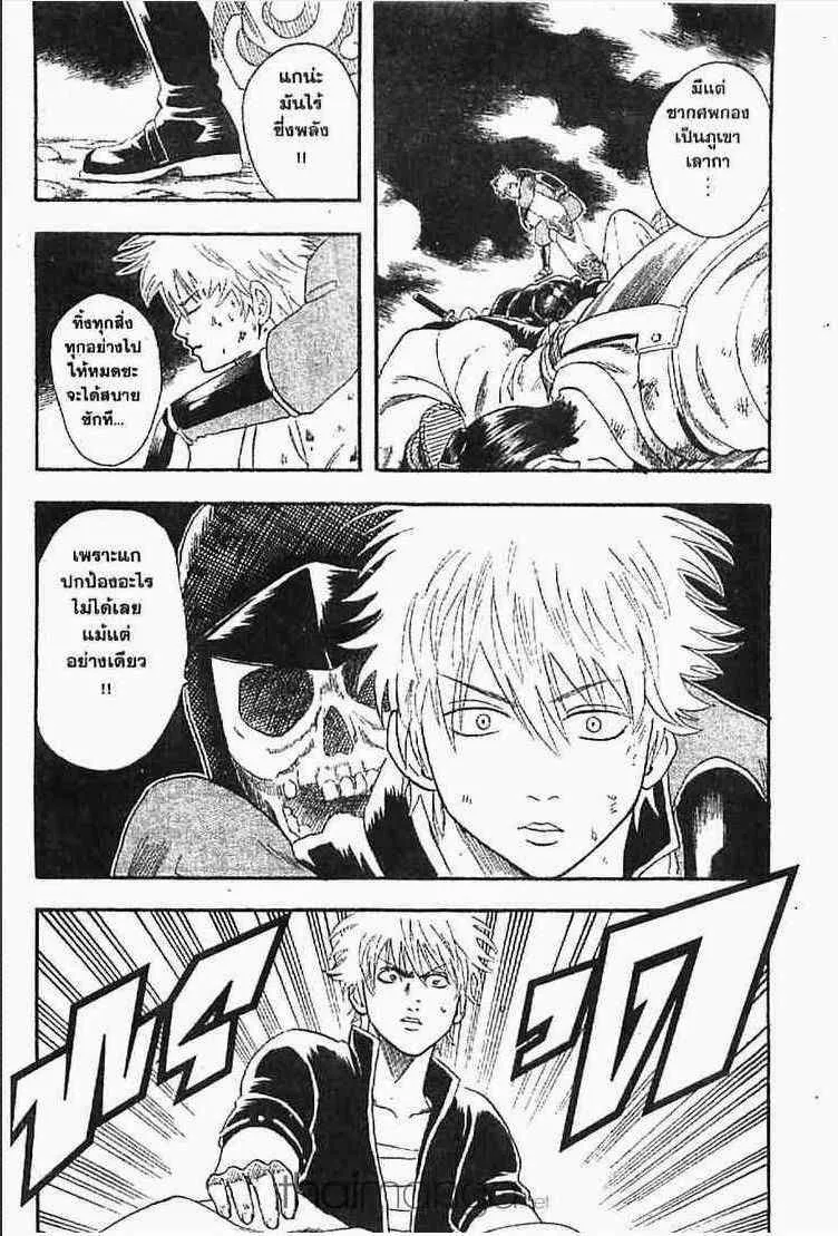 Gintama - หน้า 72