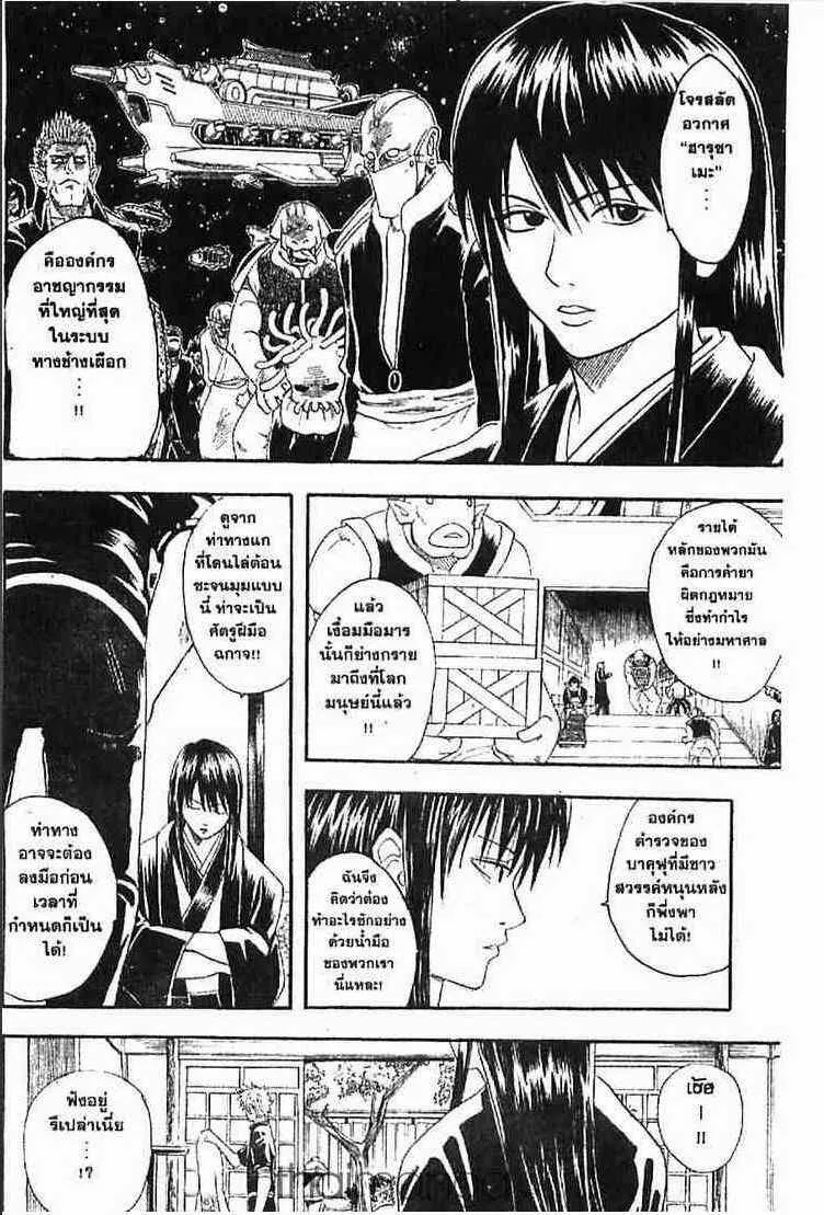 Gintama - หน้า 76