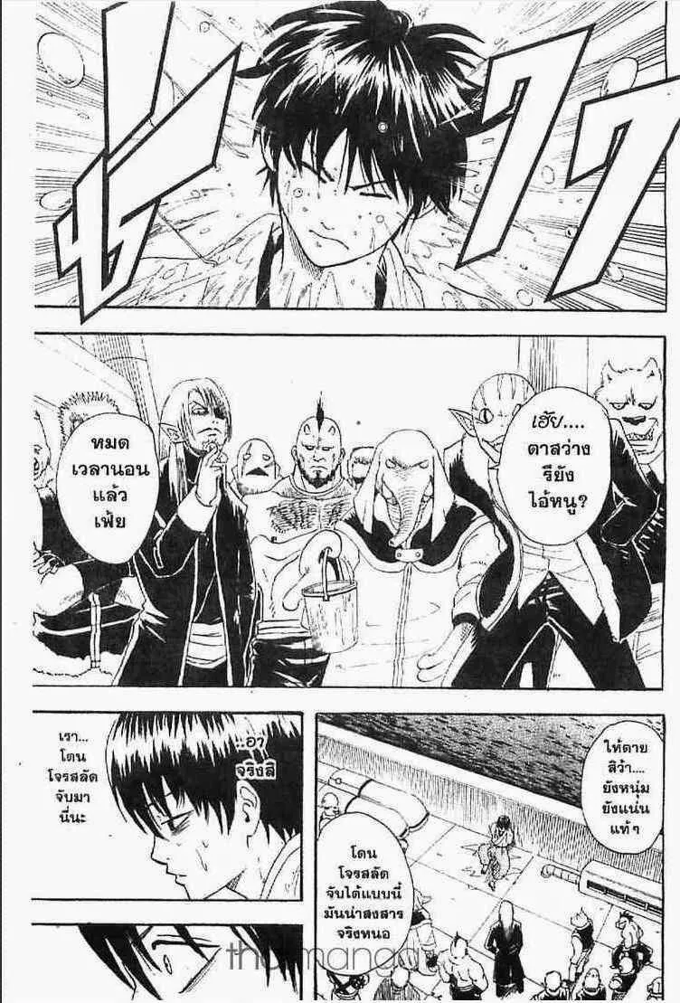 Gintama - หน้า 87