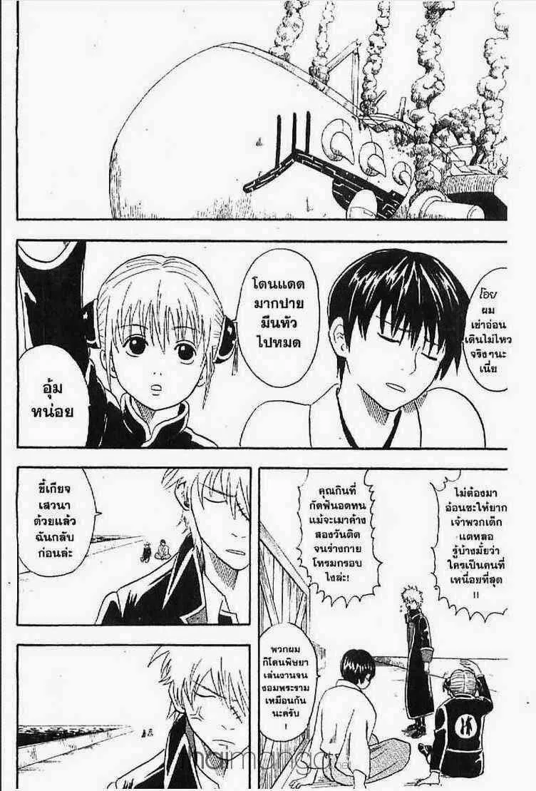 Gintama - หน้า 98