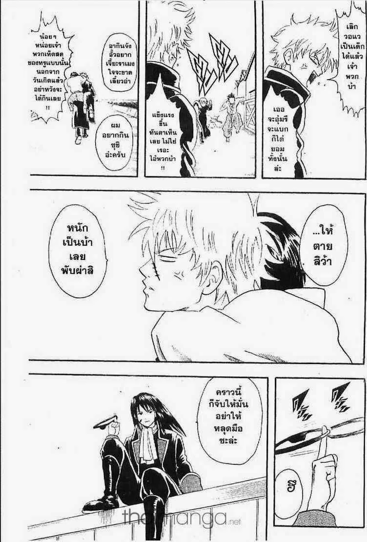 Gintama - หน้า 99