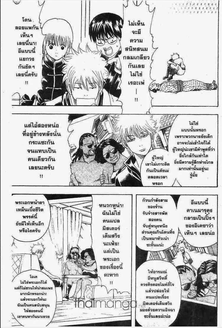 Gintama - หน้า 107