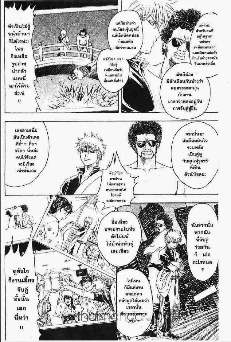 Gintama - หน้า 108