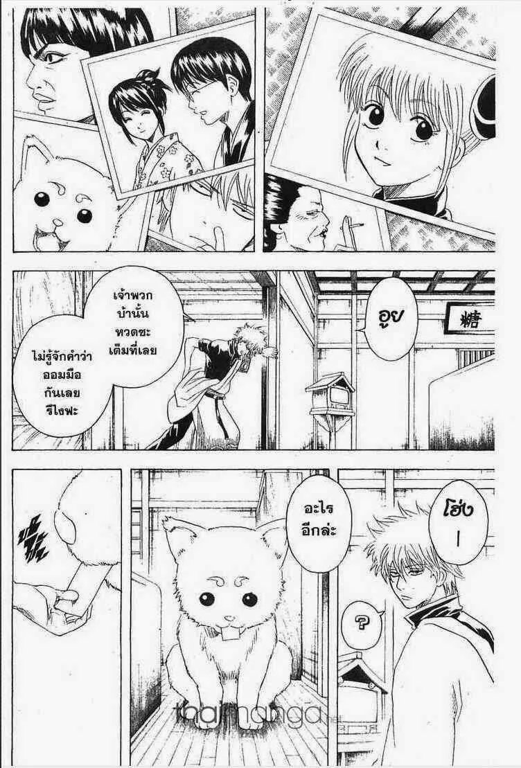 Gintama - หน้า 112