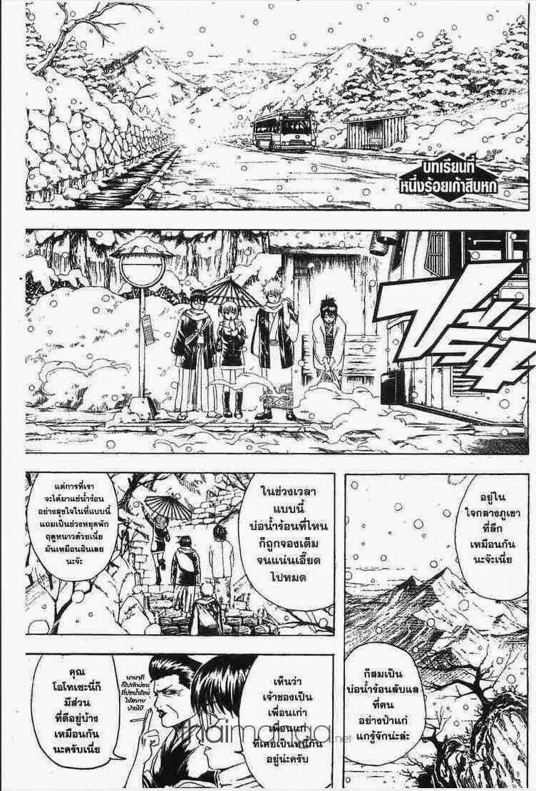 Gintama - หน้า 114