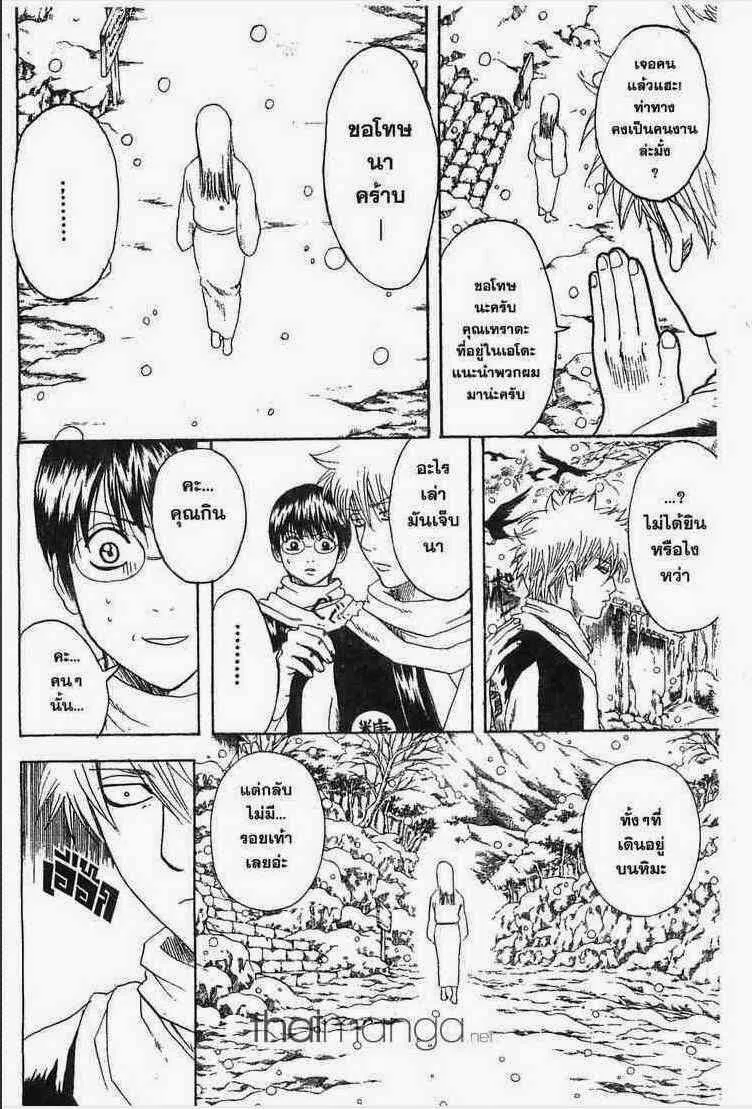 Gintama - หน้า 117