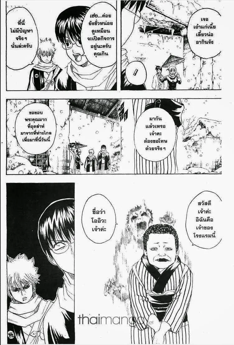 Gintama - หน้า 119