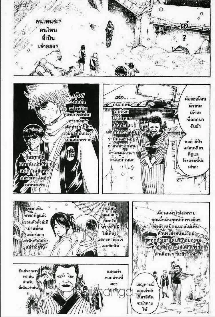 Gintama - หน้า 120