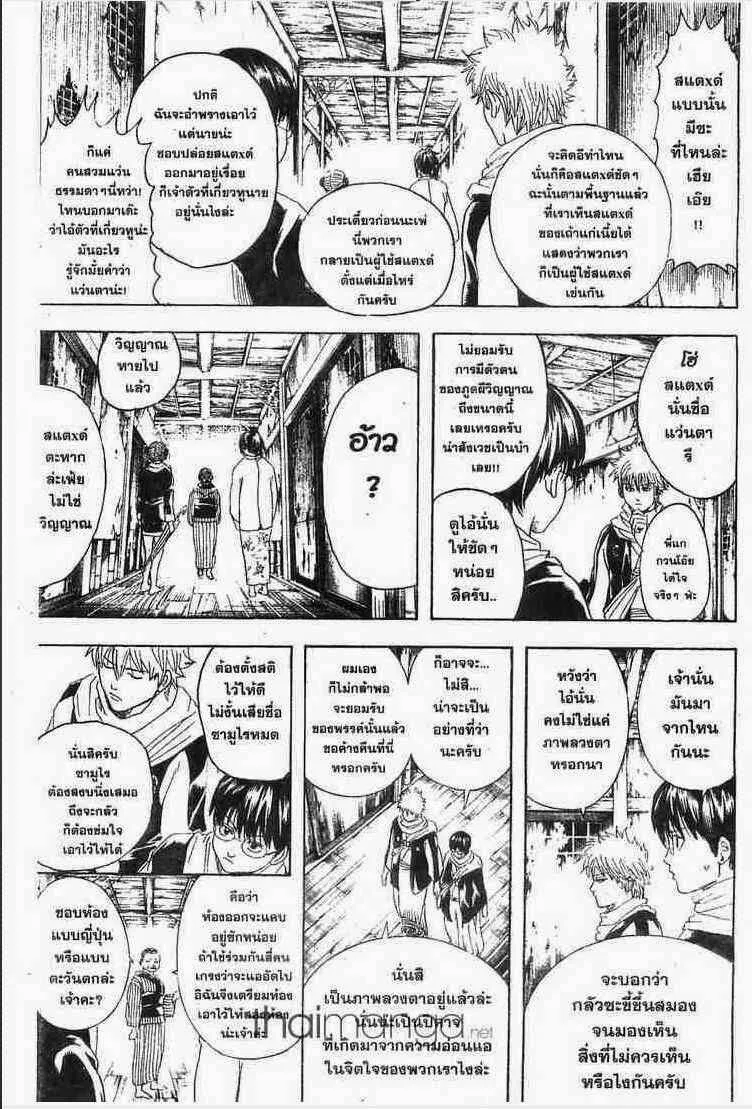 Gintama - หน้า 122