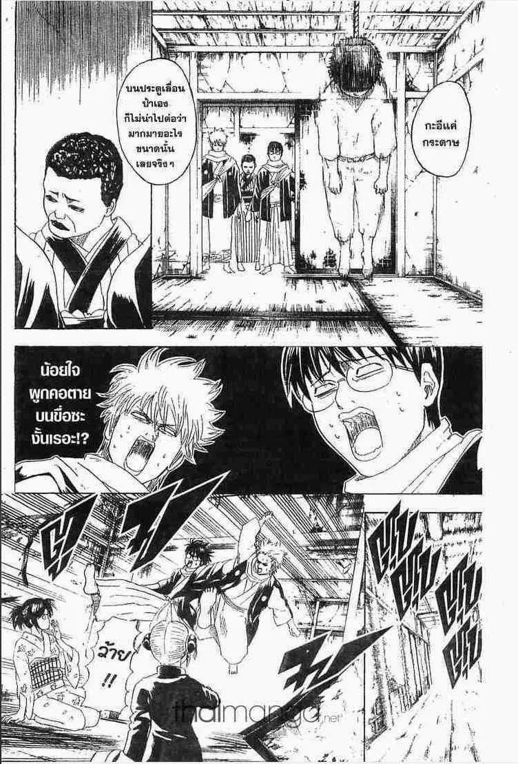 Gintama - หน้า 125