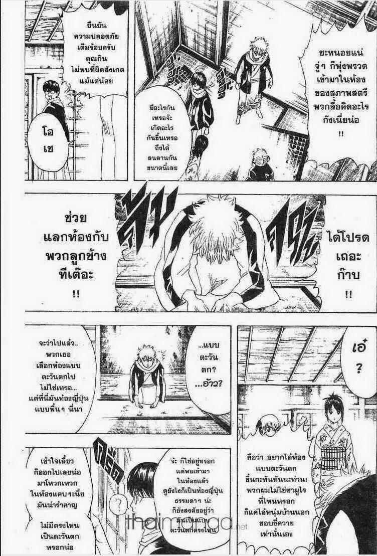 Gintama - หน้า 126