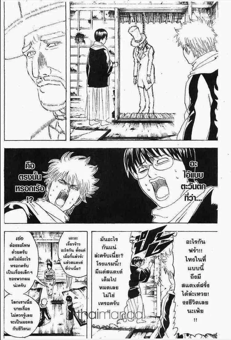 Gintama - หน้า 127