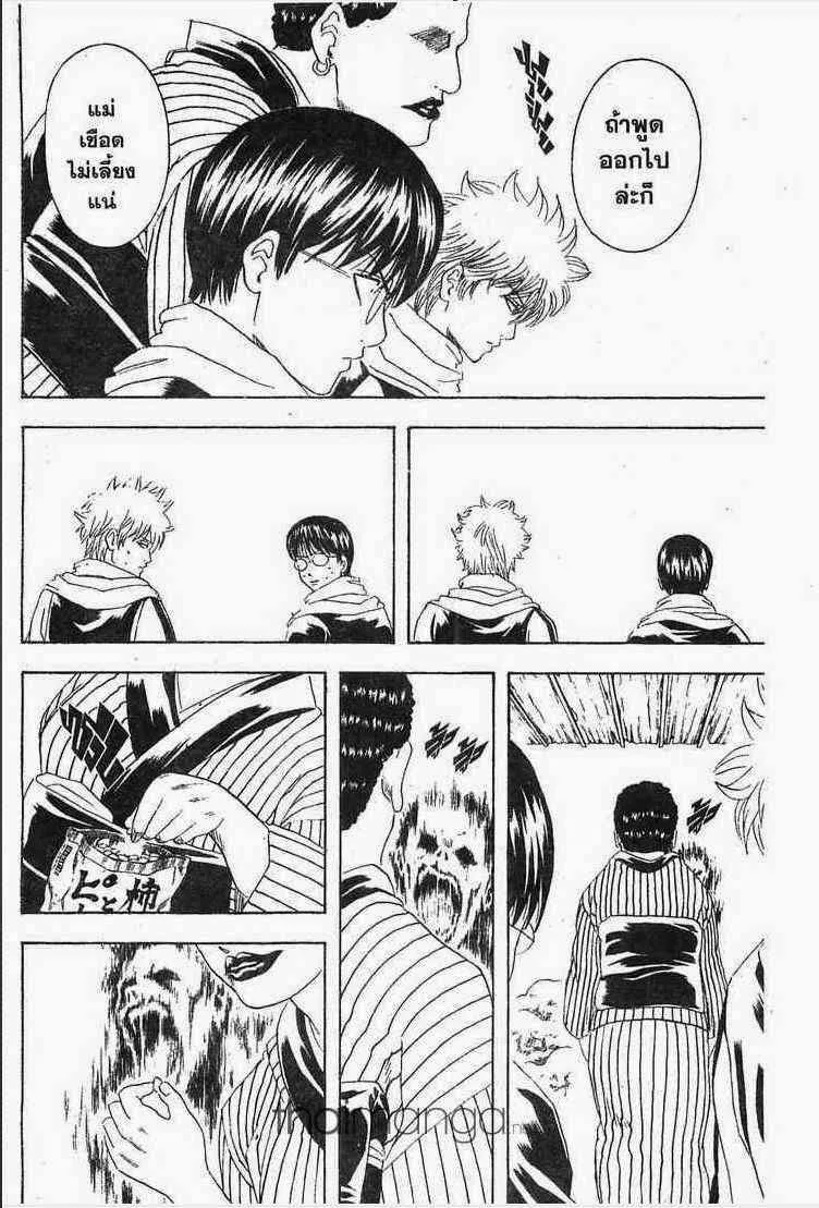 Gintama - หน้า 129