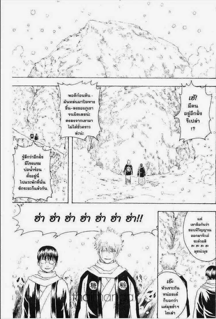 Gintama - หน้า 132