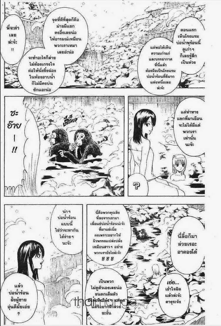 Gintama - หน้า 134