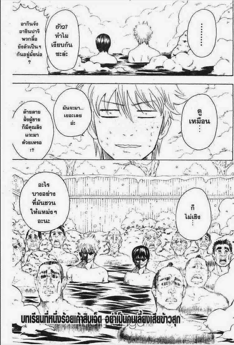 Gintama - หน้า 135