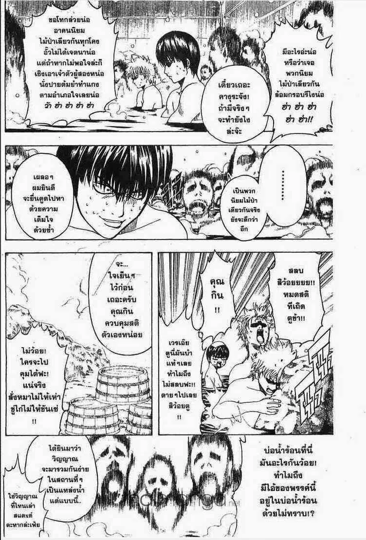 Gintama - หน้า 136