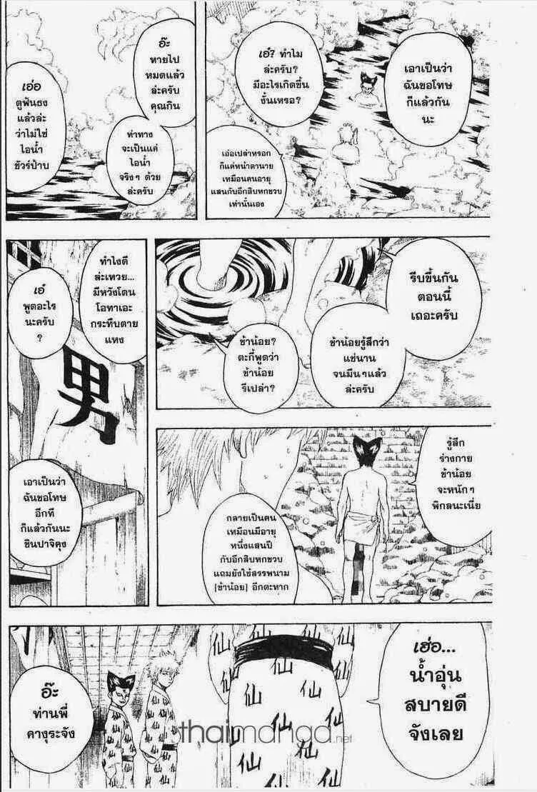 Gintama - หน้า 138