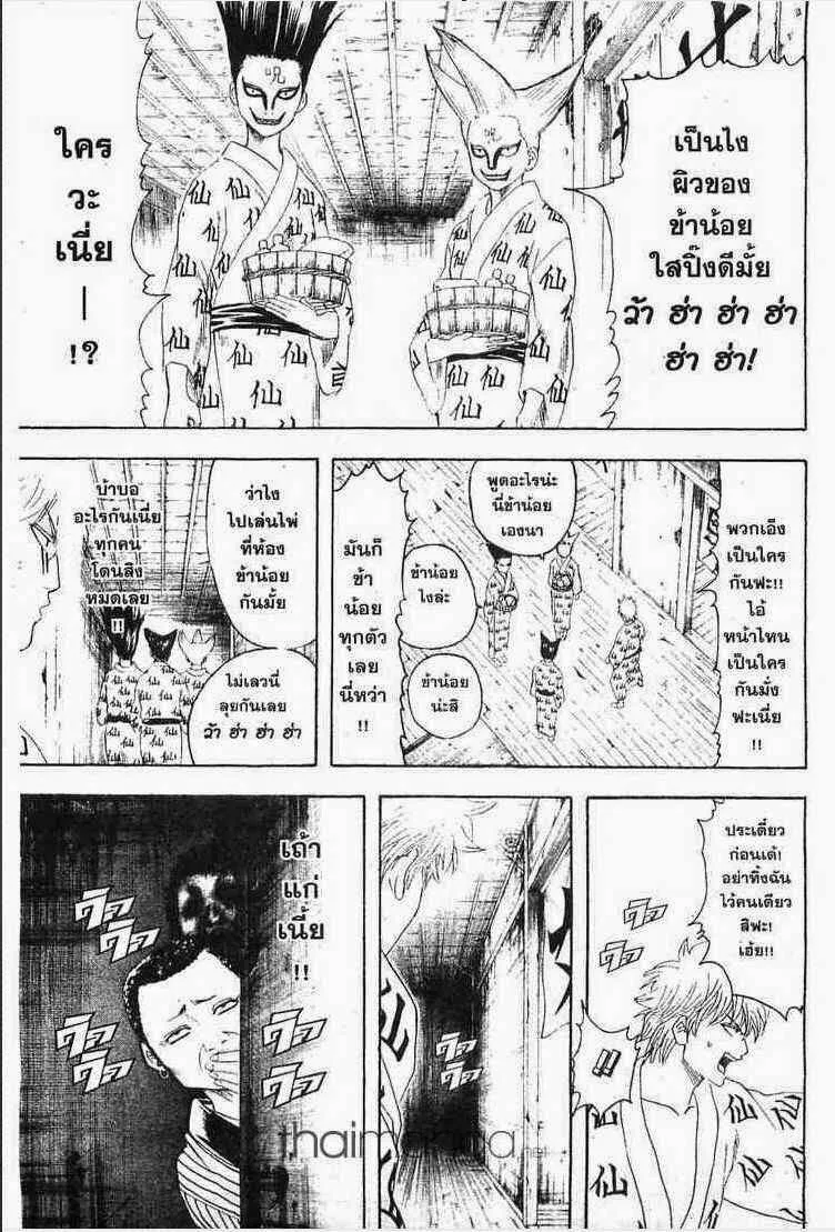 Gintama - หน้า 139