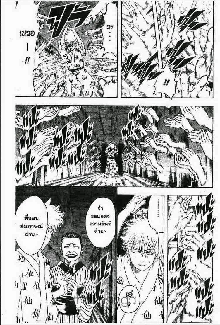 Gintama - หน้า 141