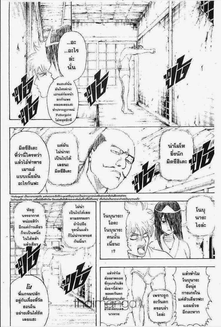 Gintama - หน้า 146