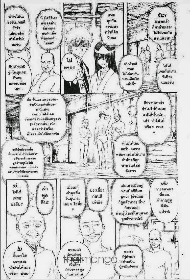 Gintama - หน้า 150