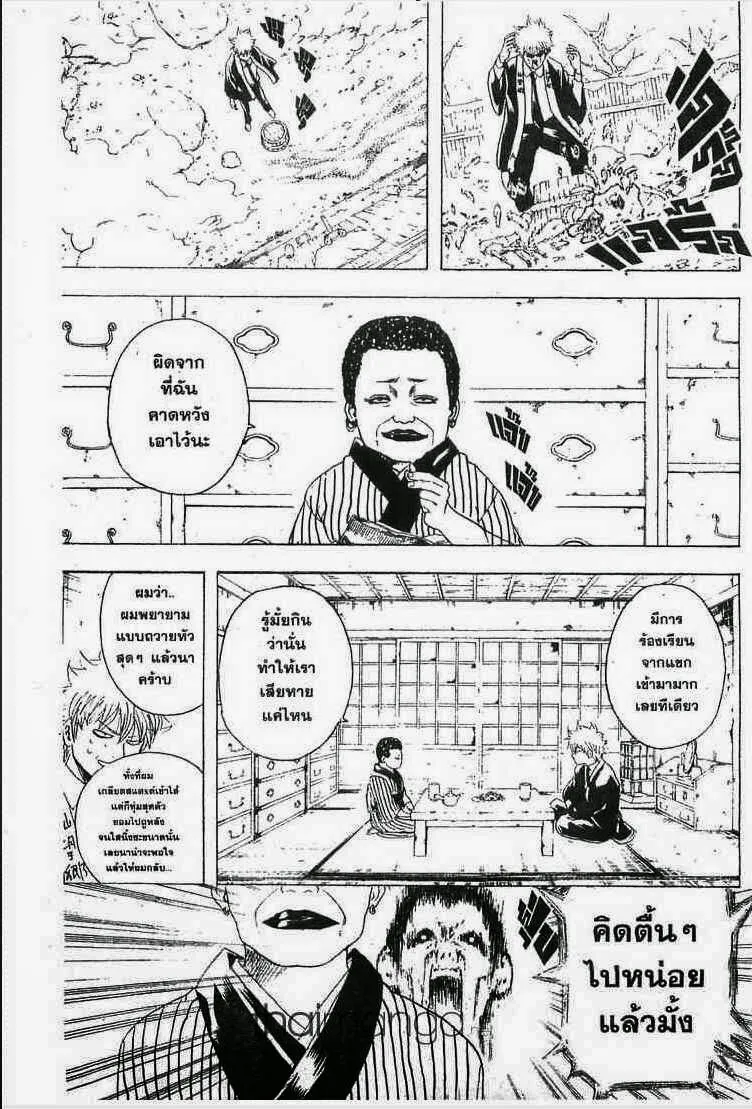 Gintama - หน้า 156