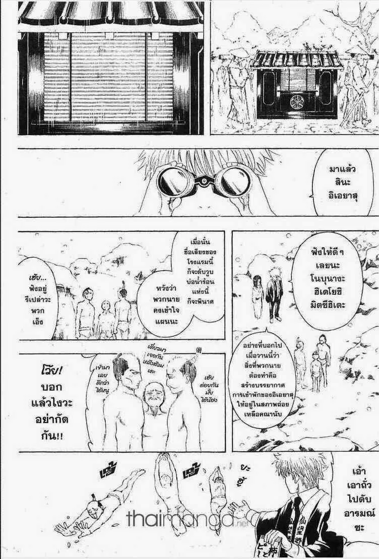 Gintama - หน้า 162