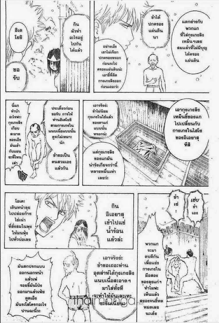 Gintama - หน้า 165