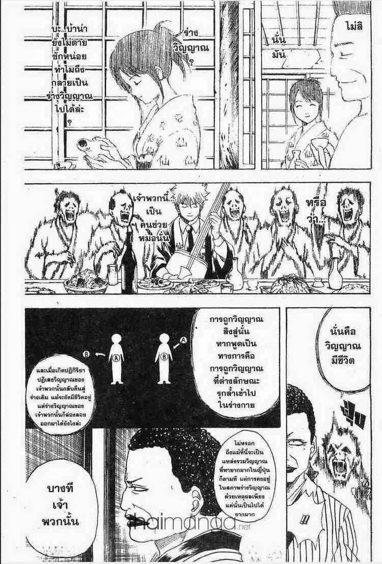 Gintama - หน้า 181