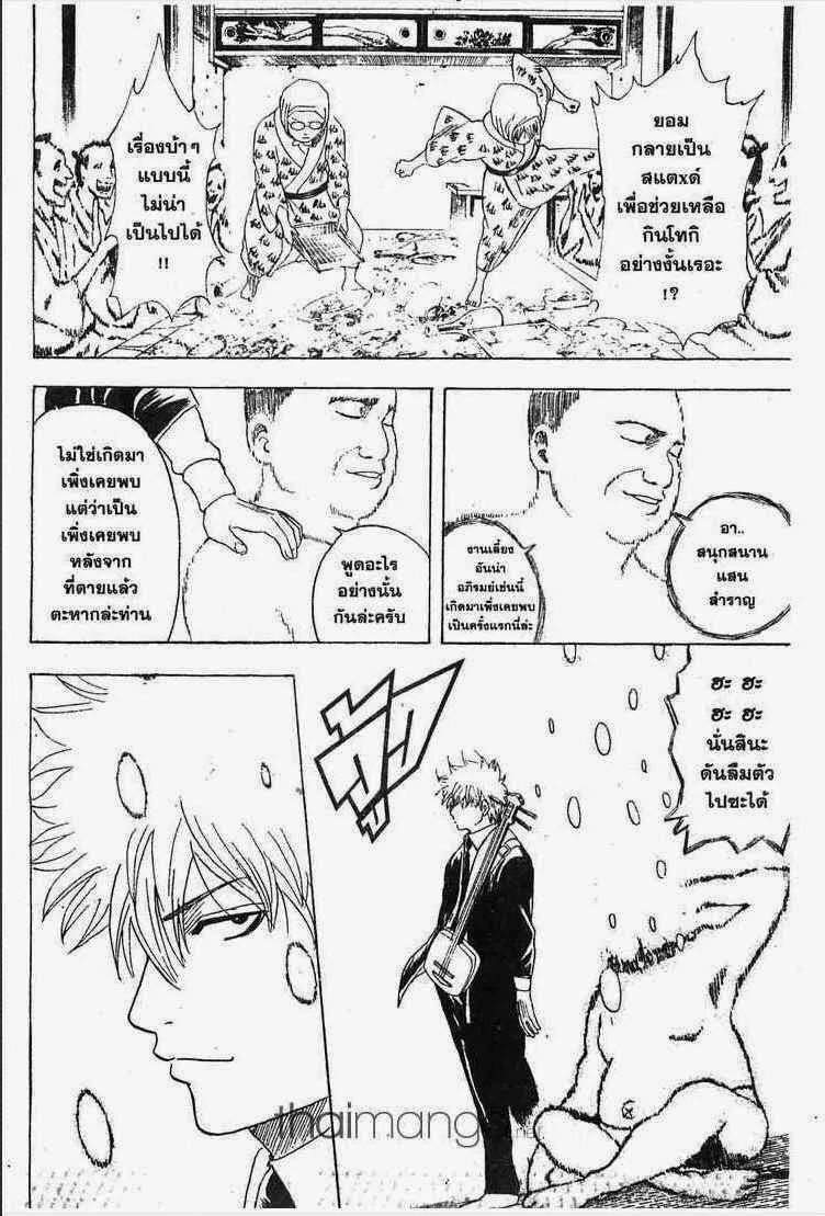 Gintama - หน้า 182