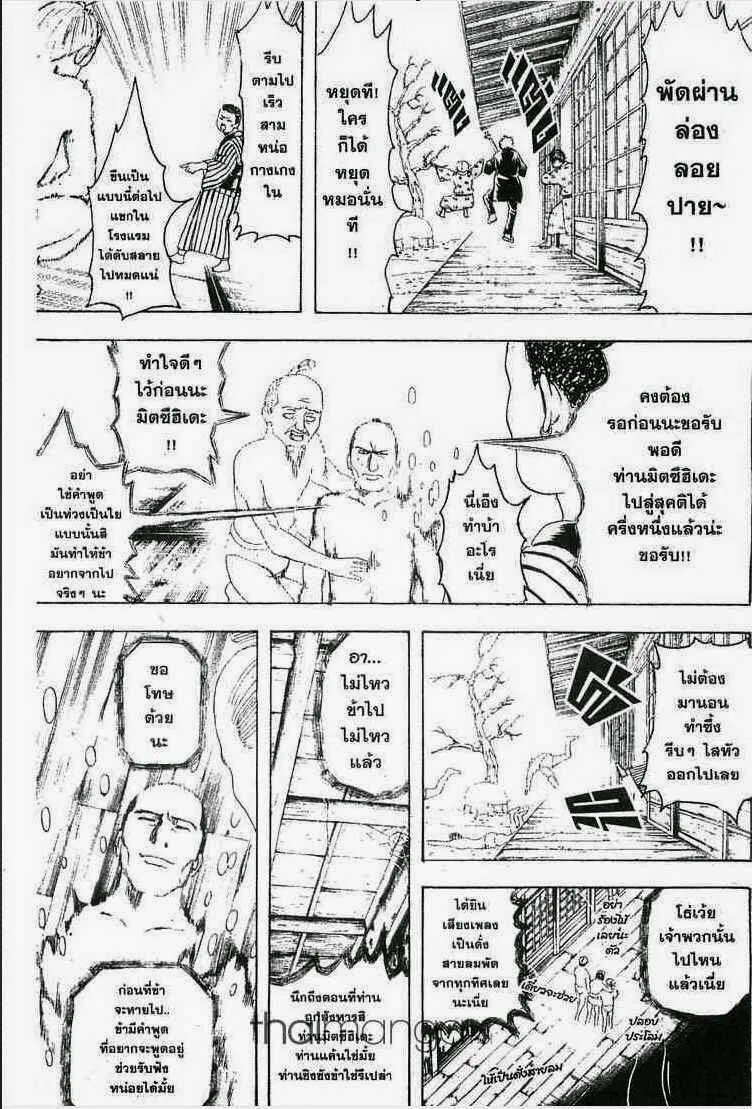 Gintama - หน้า 185