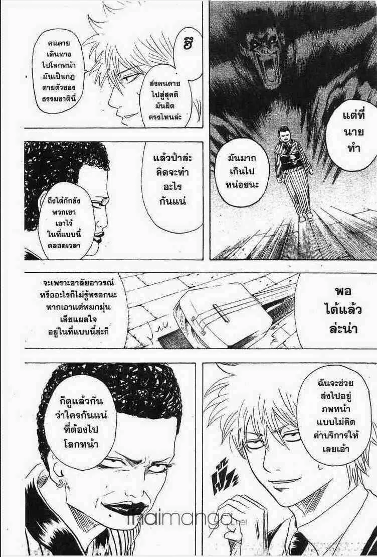 Gintama - หน้า 191