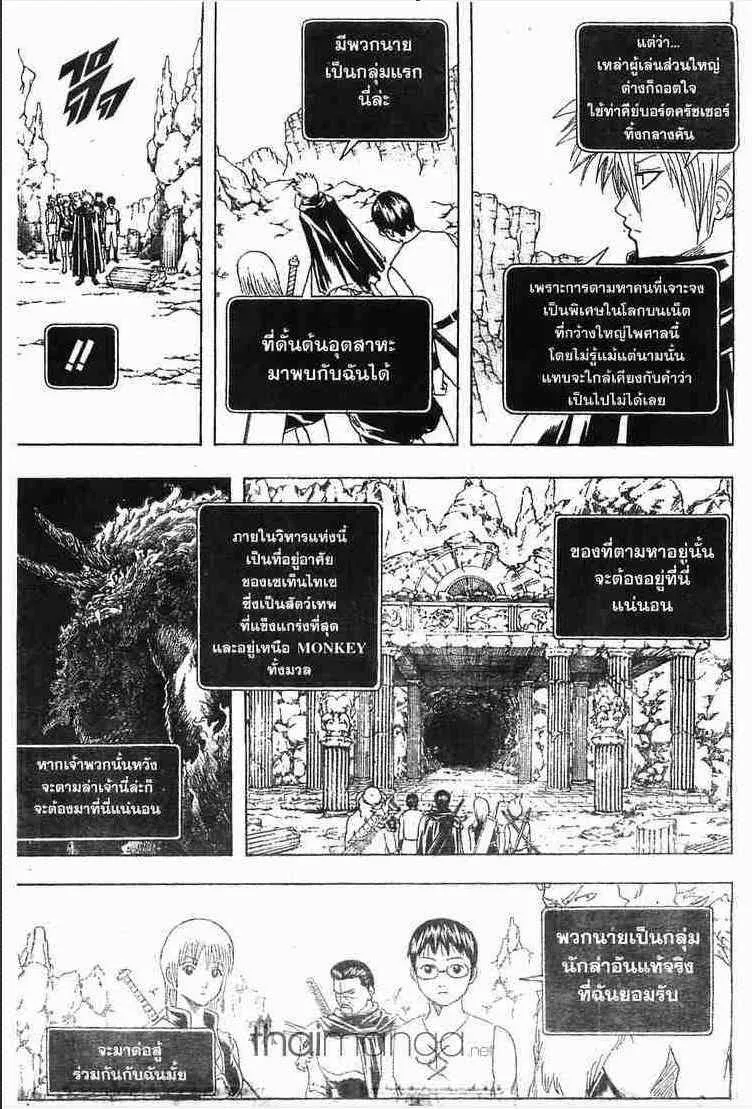 Gintama - หน้า 23