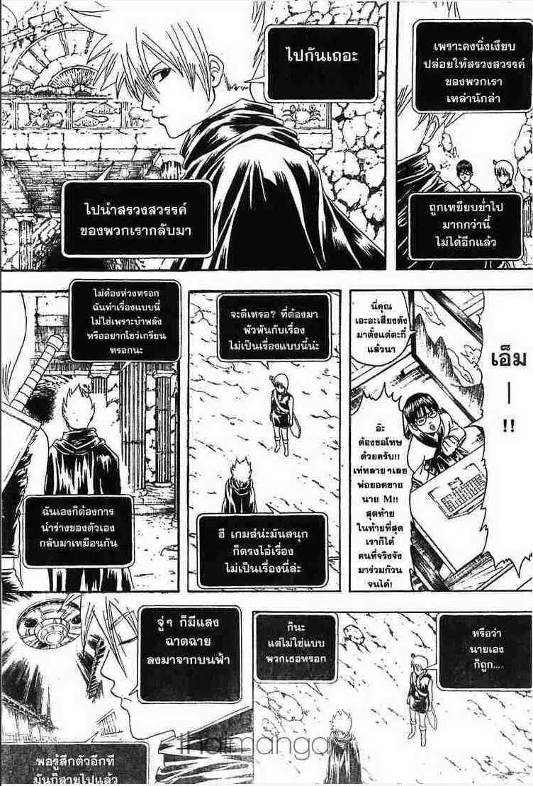 Gintama - หน้า 24