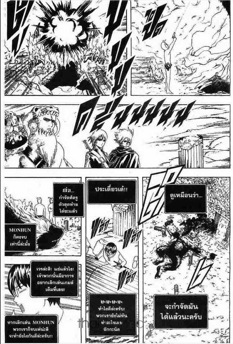 Gintama - หน้า 29