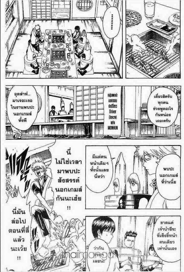 Gintama - หน้า 40