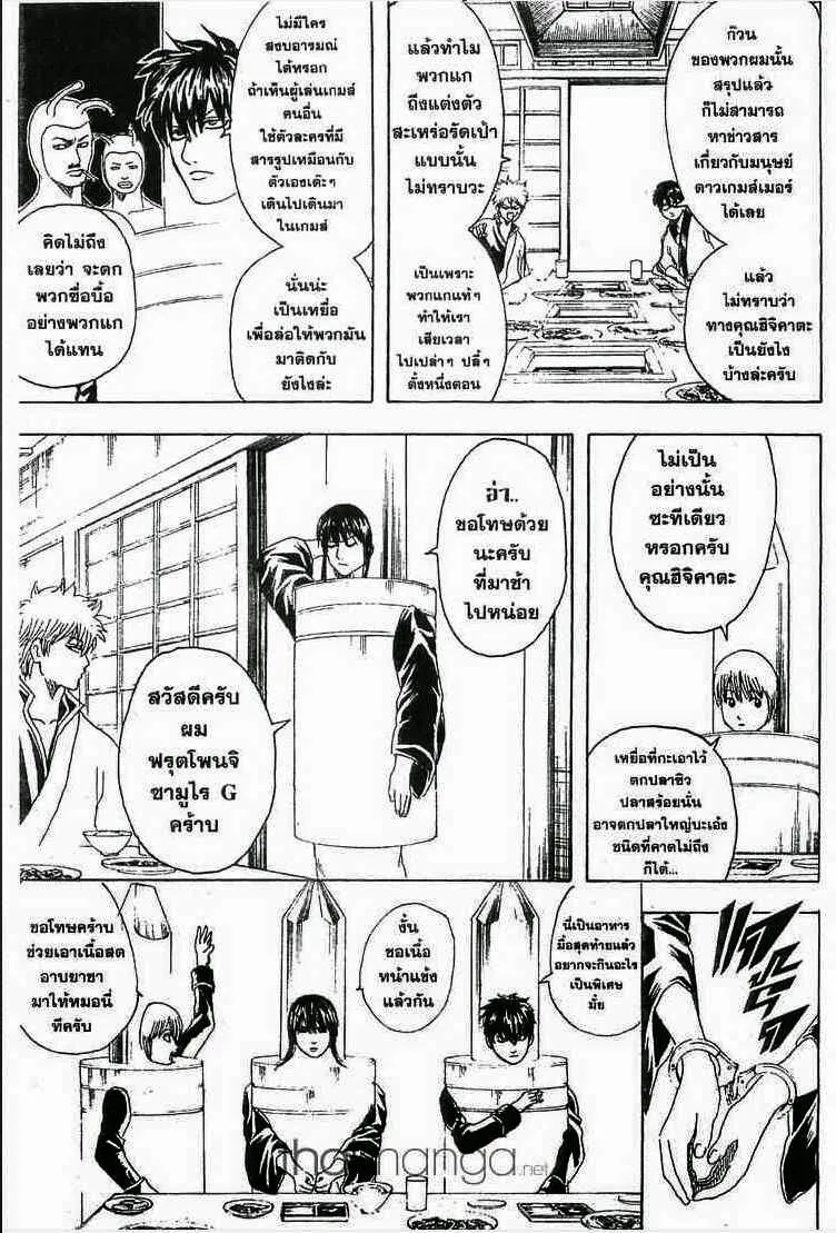 Gintama - หน้า 42