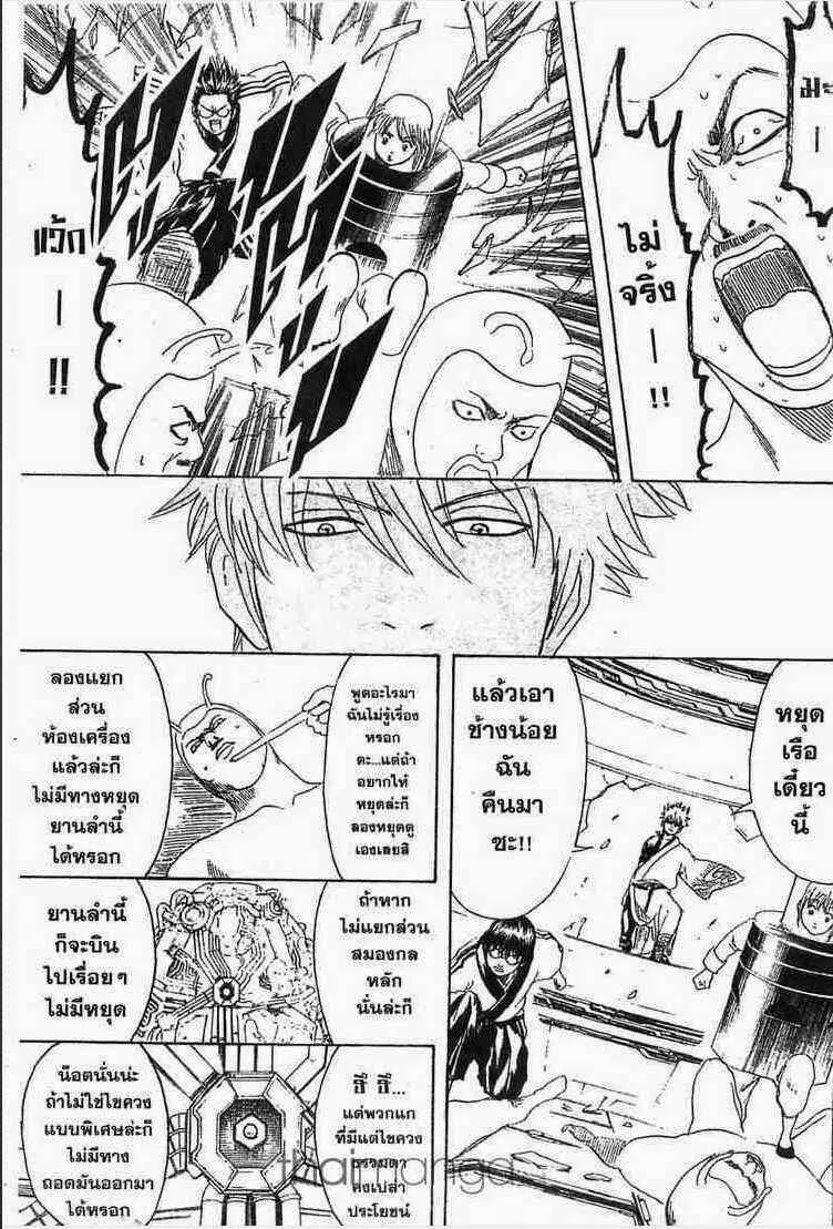 Gintama - หน้า 54