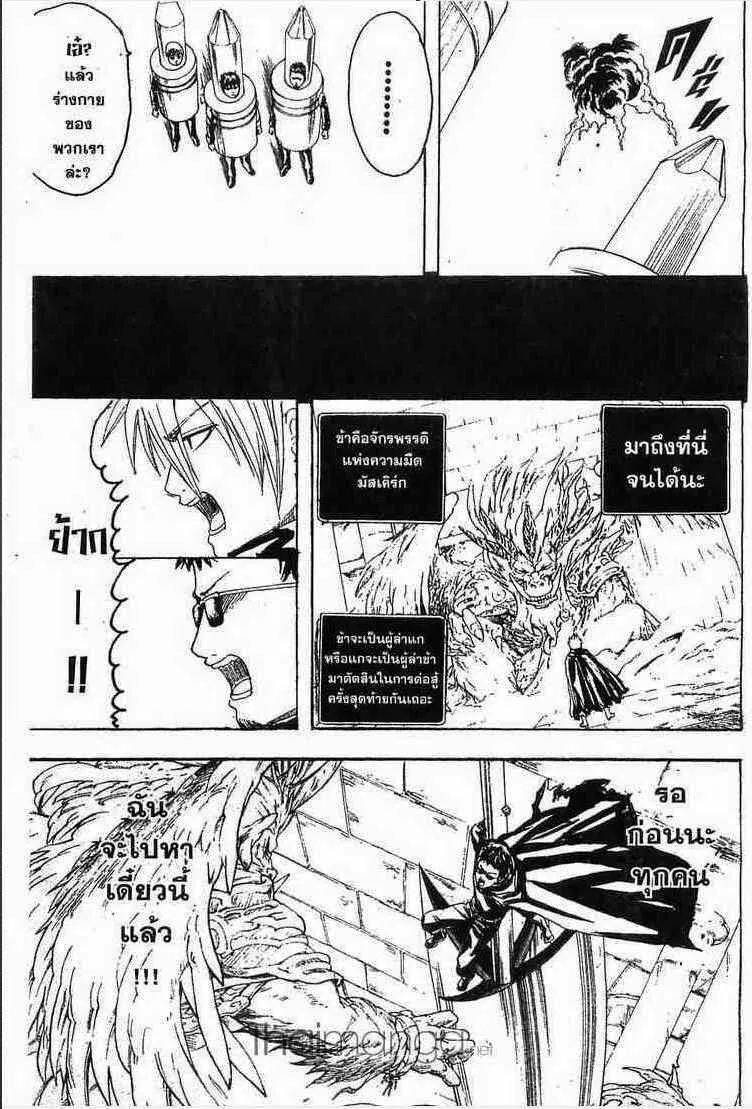 Gintama - หน้า 56