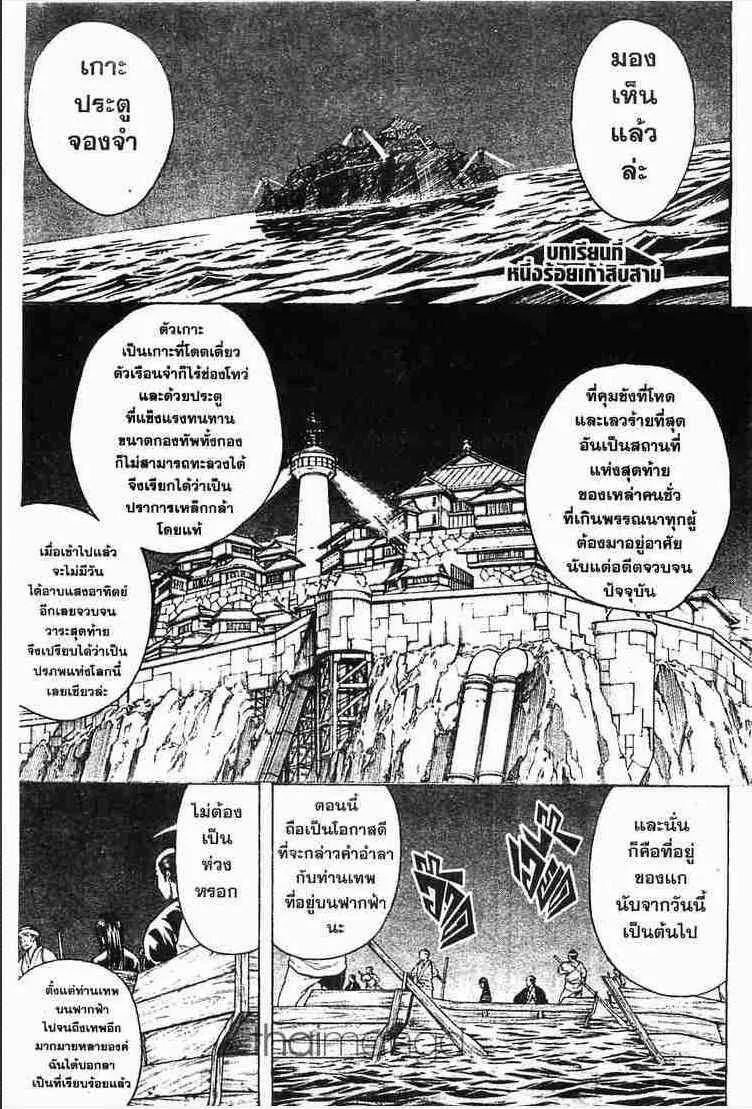 Gintama - หน้า 57