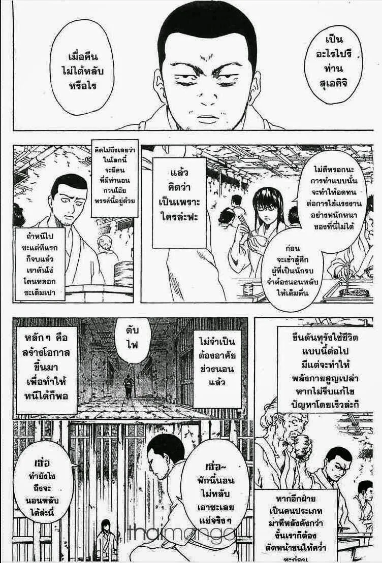 Gintama - หน้า 66