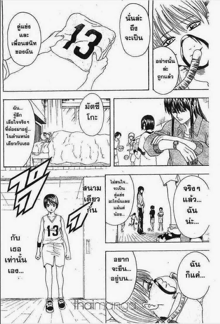 Gintama - หน้า 74